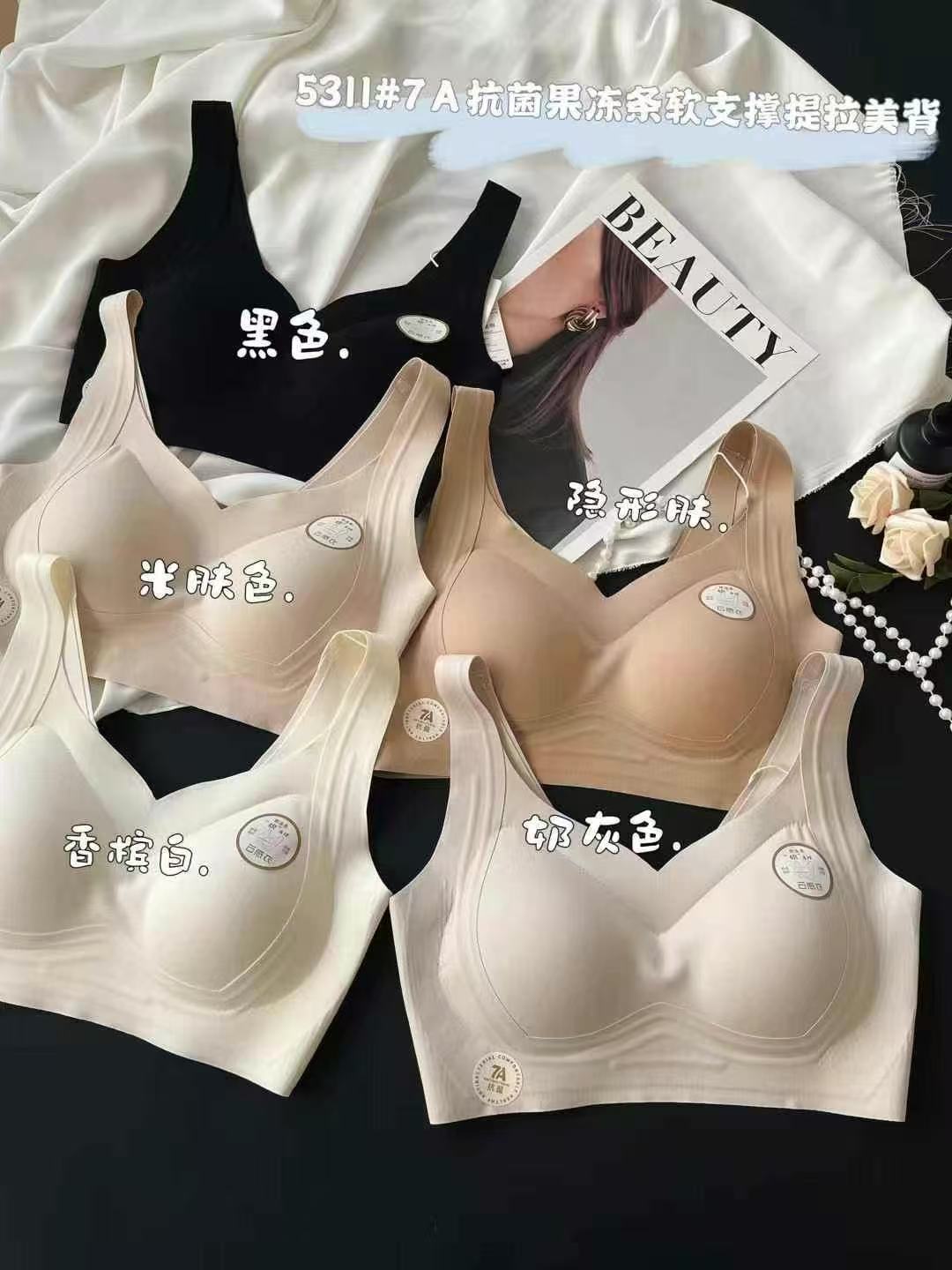 5311果冻条软支撑提拉美背舒适无痕亲肤通勤