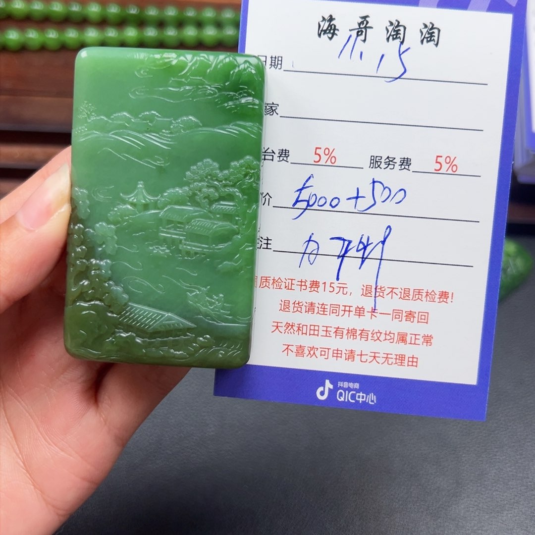 颈饰未镶嵌和田玉光****）