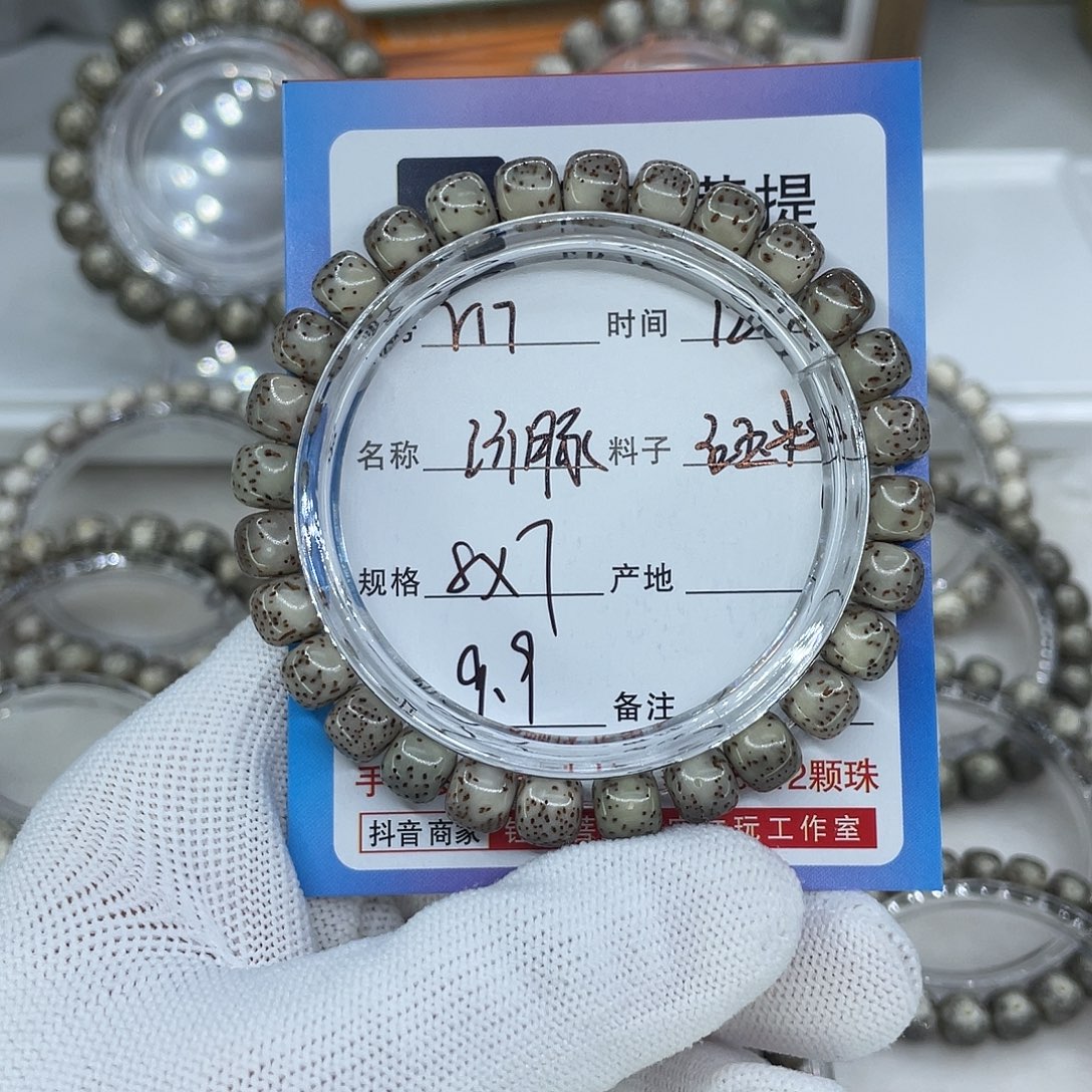 手串星月菩提R17河豚