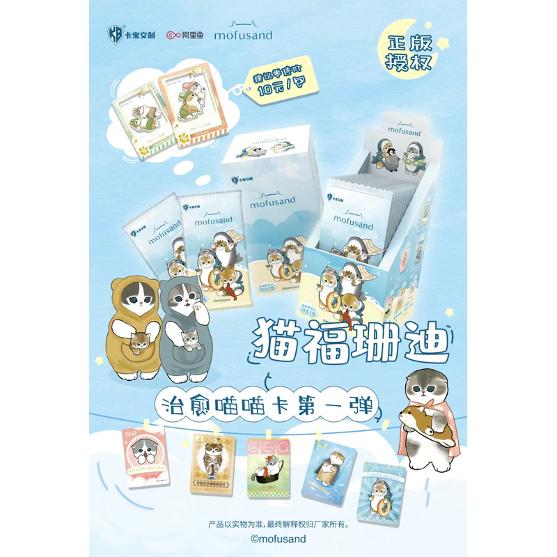 卡宝文创猫福珊迪卡牌治愈喵喵卡片第一弹十元包正版授权潮玩
