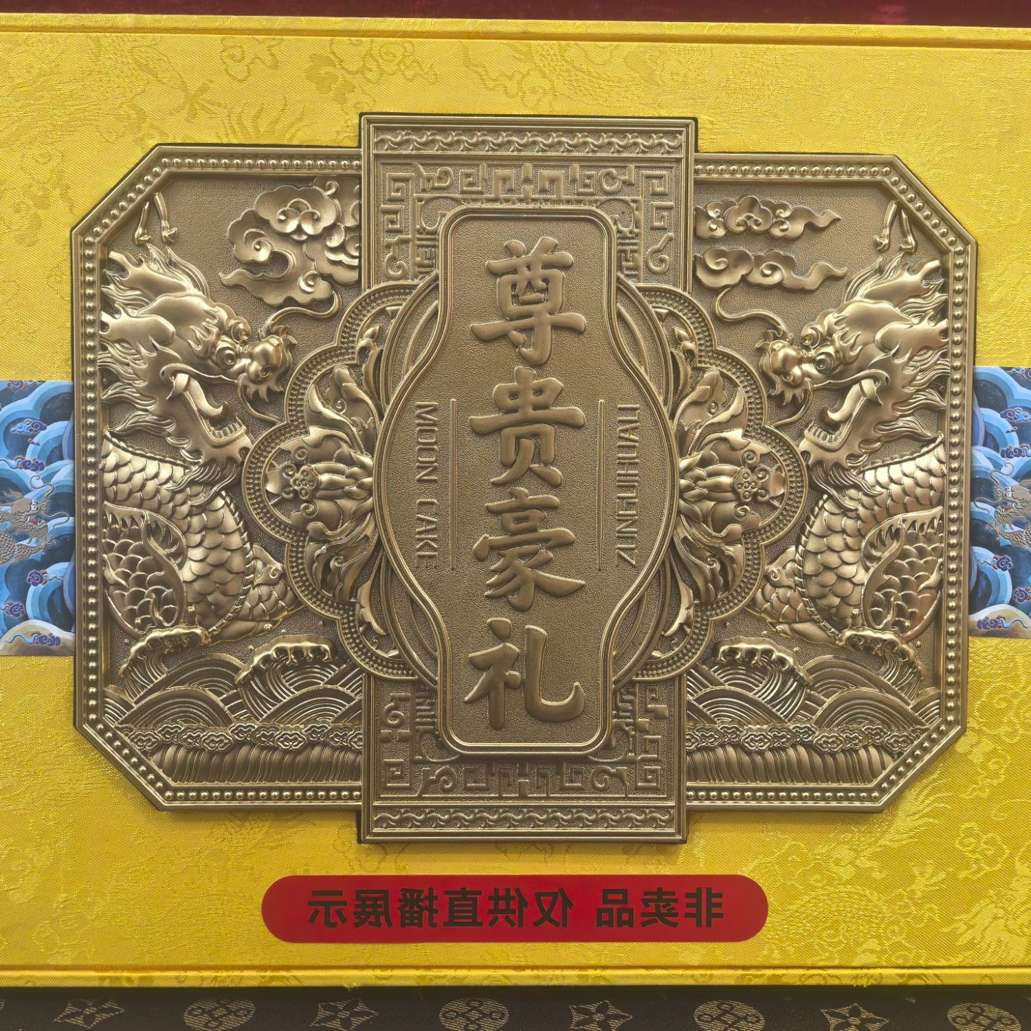 盒子非卖品展示专用