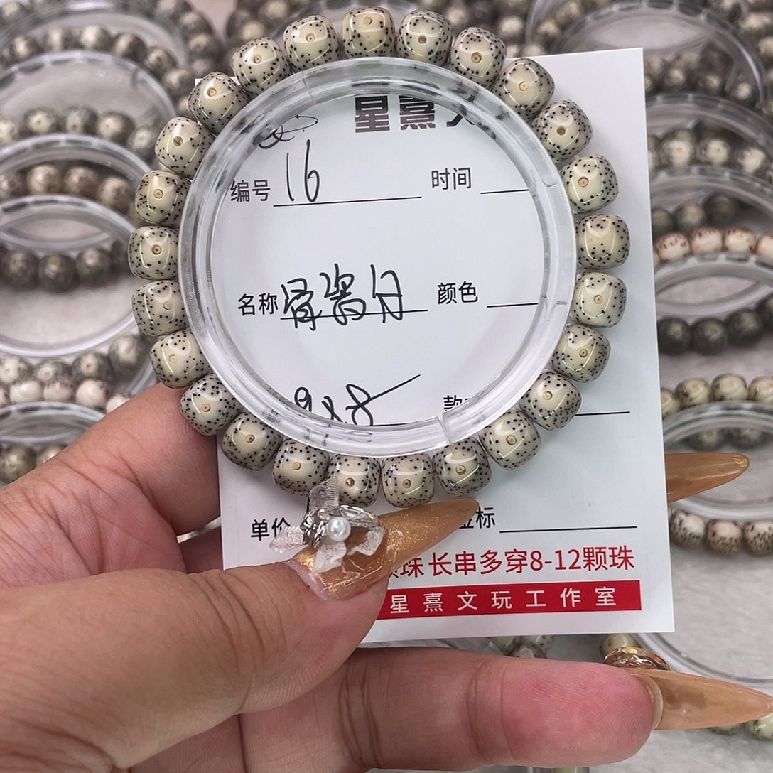 星月菩提手串16骨瓷白