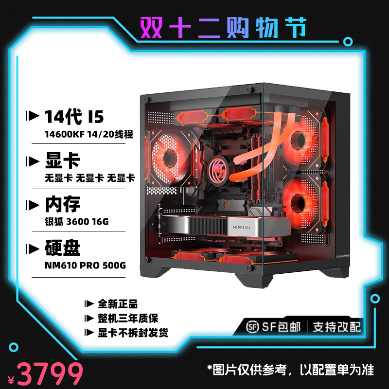 ASUS/华硕双十二爆款13490F+5060紫茄子电脑迷你台式机组装机