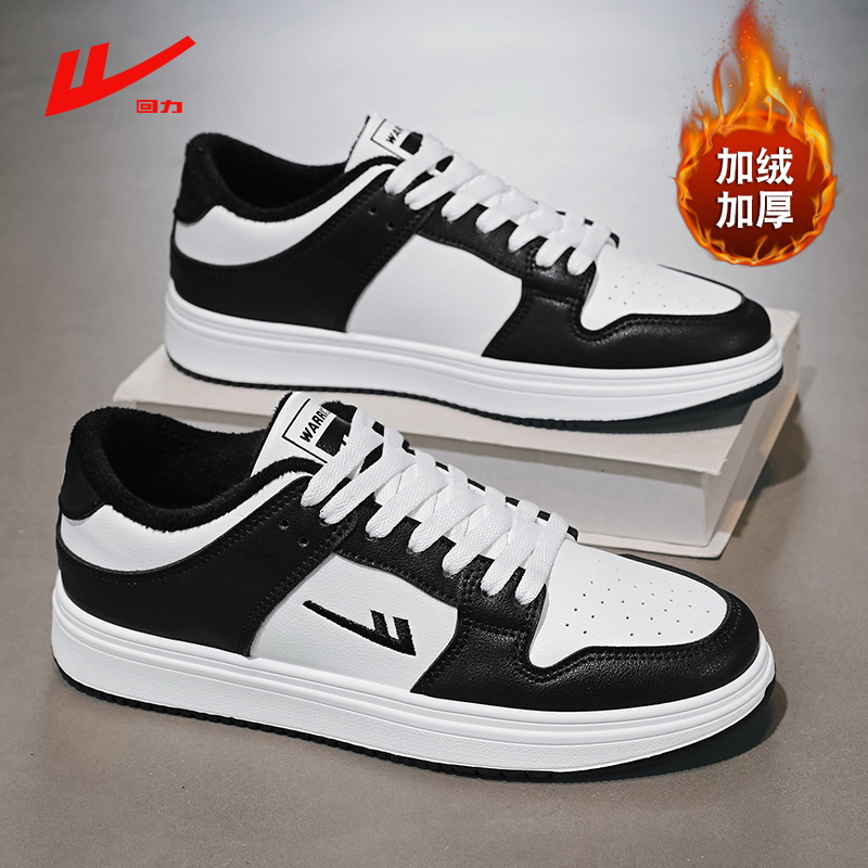 回力男鞋冬季休闲板鞋运动百搭皮面防滑黑白厚底低帮加绒保暖棉鞋