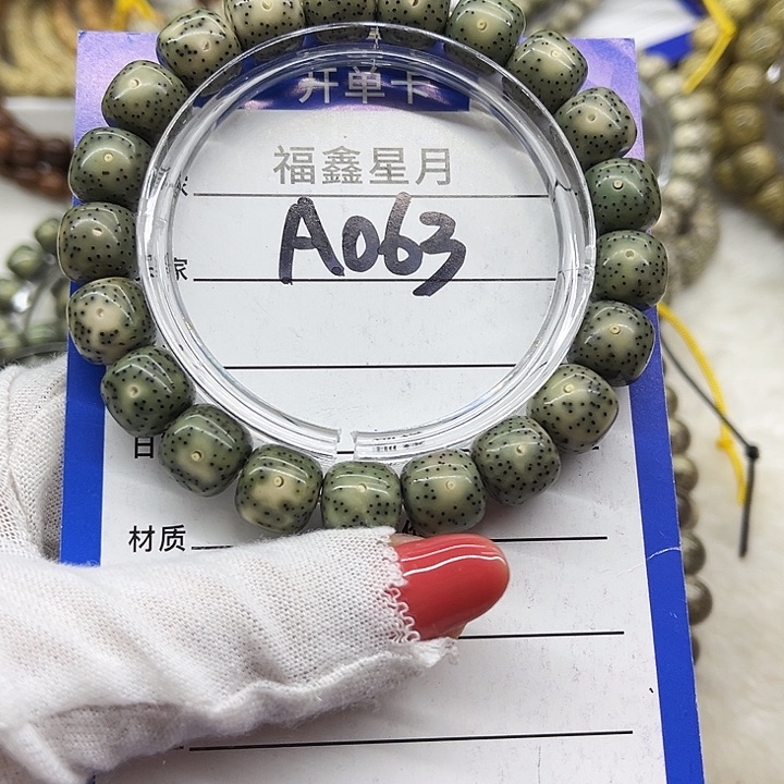 星月菩提吊坠a063**11*10*999