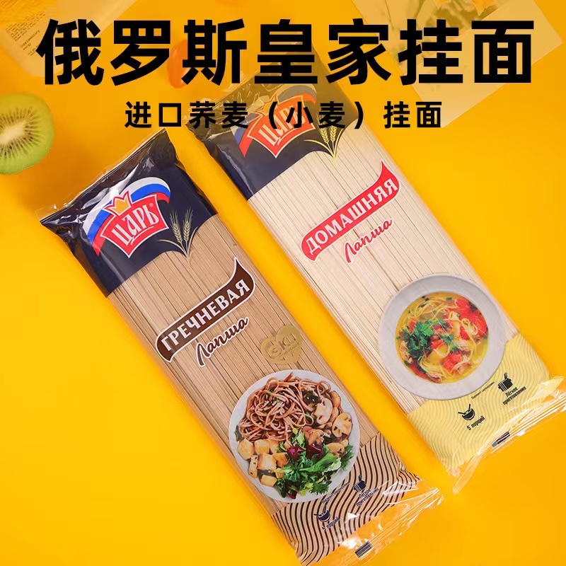【三包】俄罗斯进口佳桉皇家荞麦/小麦挂面400克/袋