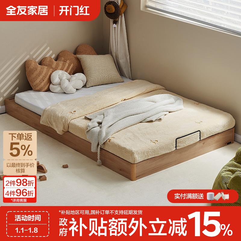 全友家居现代简约青少年地台床小户型榻榻米无床头拼接床