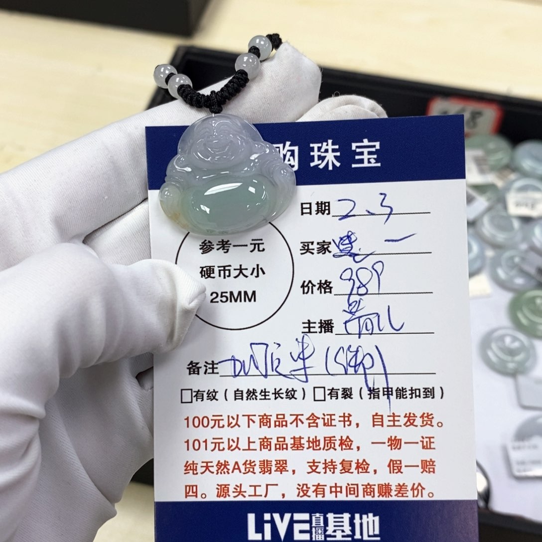 翡翠颈饰未镶嵌墨***丸佛公