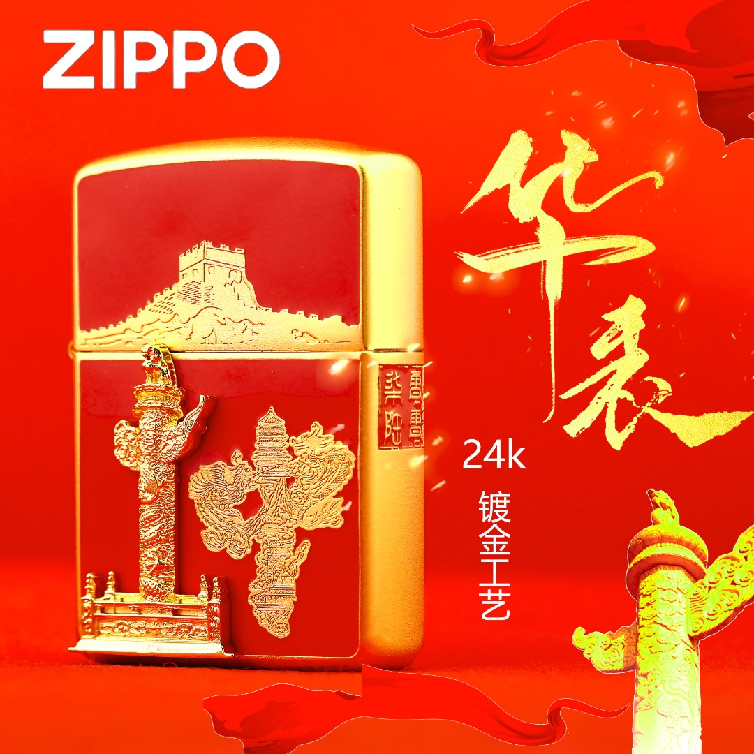 zippo正品打火机 镀金 珐琅填彩  盔甲机型 华表 送男士礼物 商品图