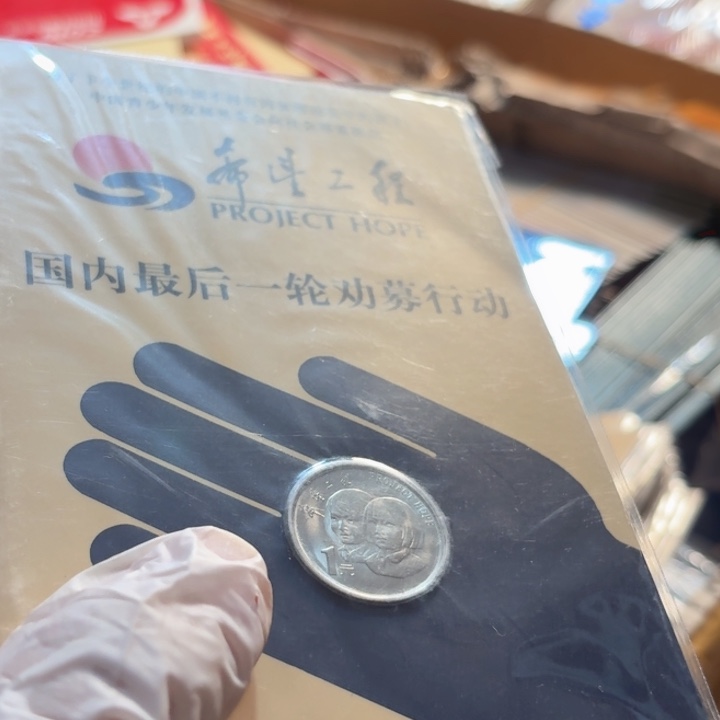 其他普通金属小手卡册，希望卡册