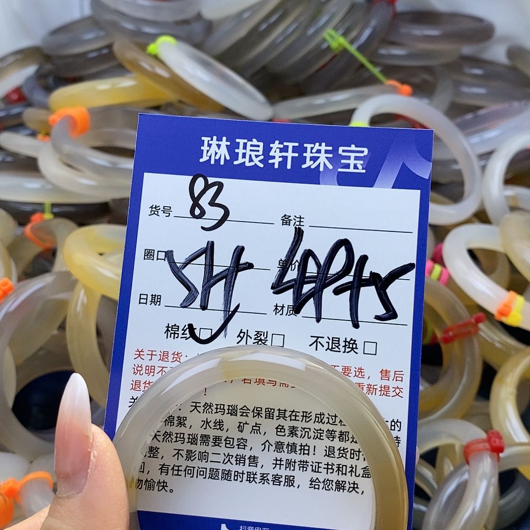 玛瑙/玉髓手镯未镶嵌83