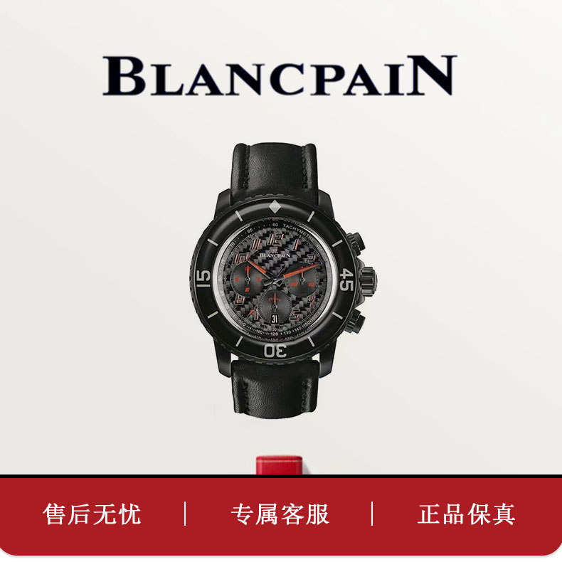 99新 Blancpain 8宝珀五十噚5785FB古奢男表瑞士名表