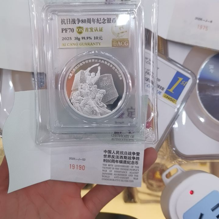 纯银抗日周年纪念币190