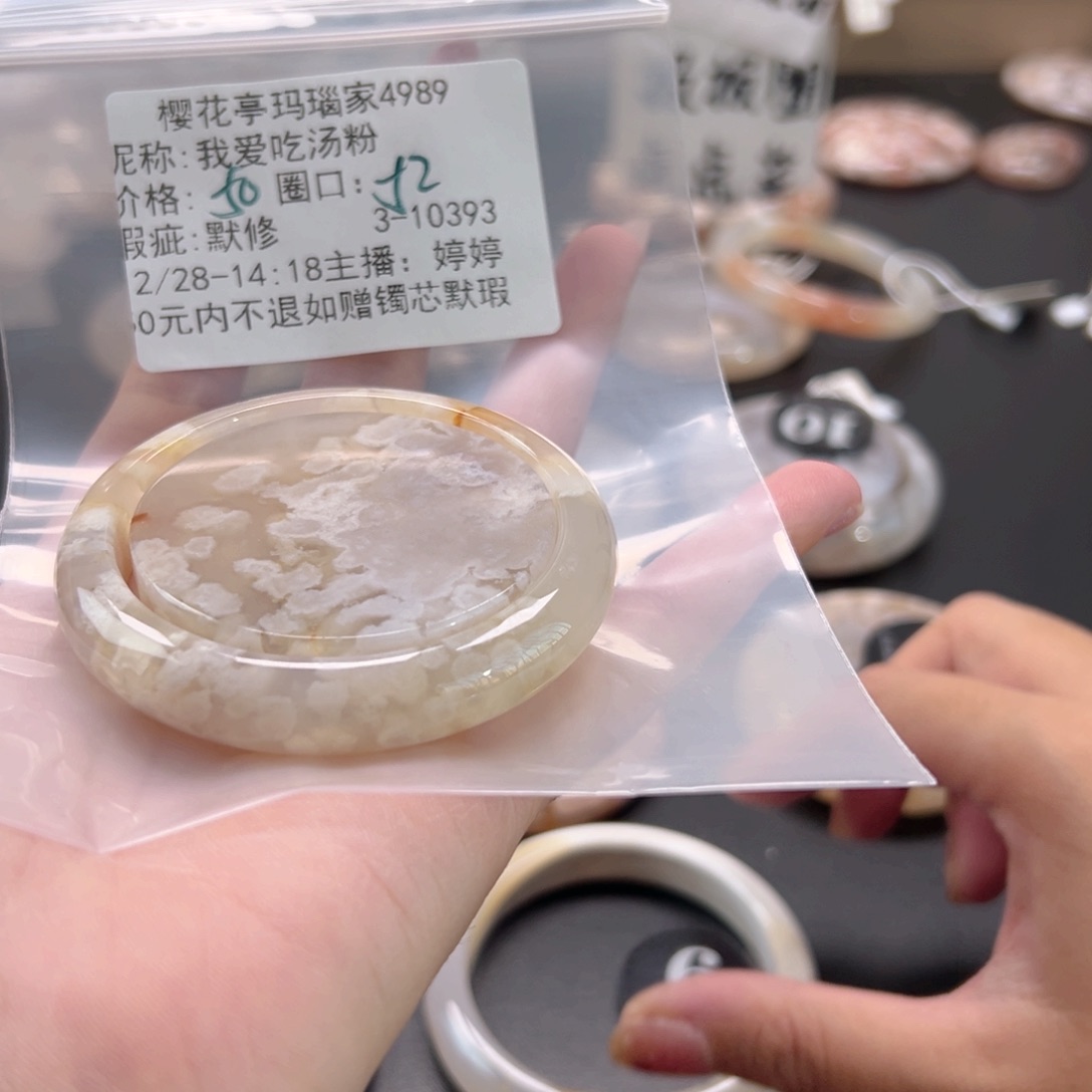 我***粉玛瑙/玉髓未镶嵌手镯