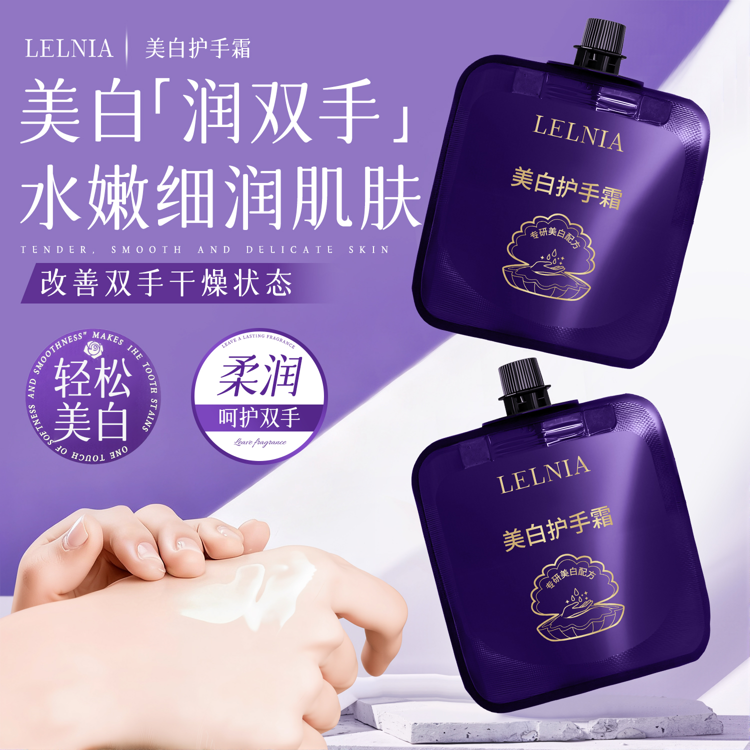 LELNIA香水型护手霜滋润保湿香氛持久留香补水手霜便携式礼盒4袋