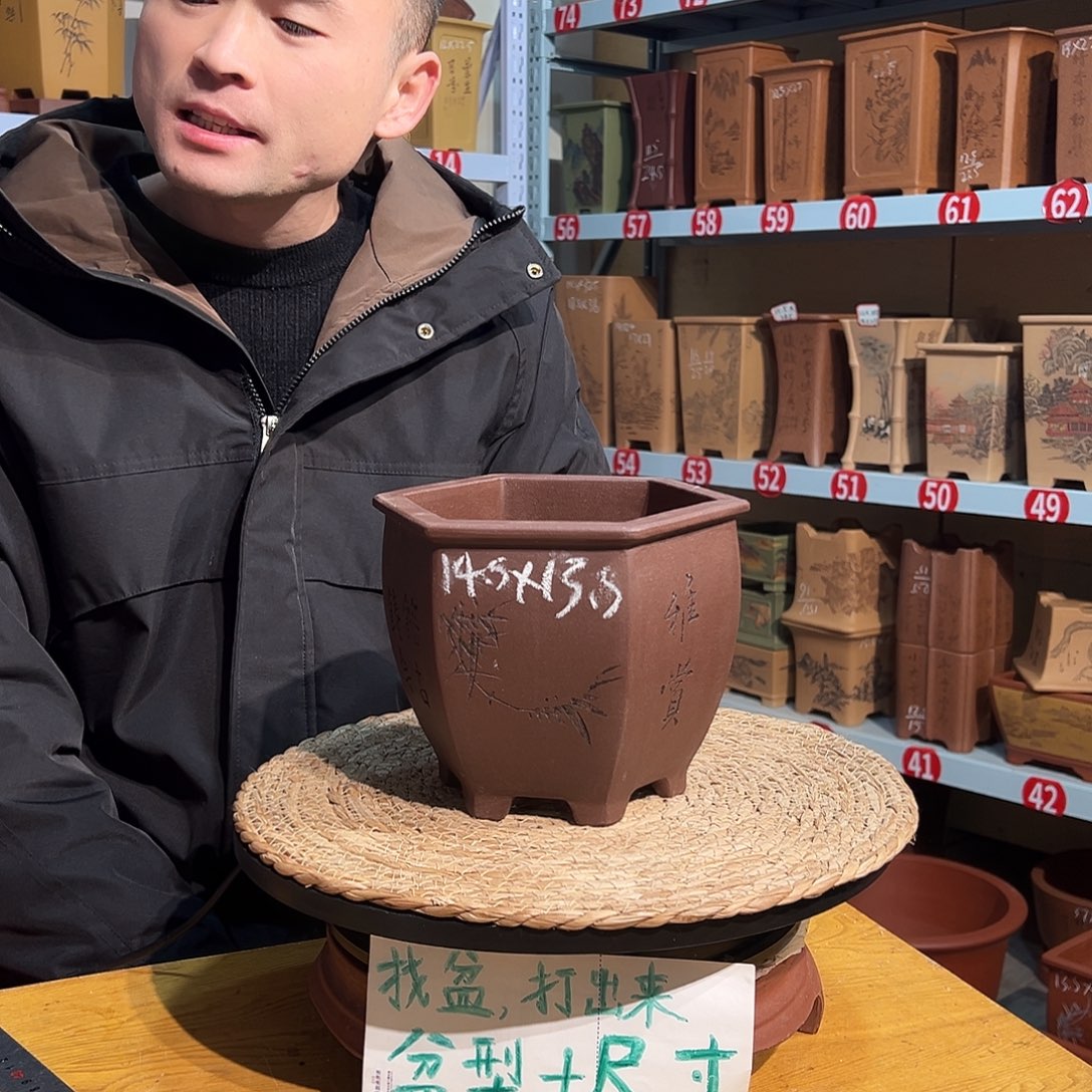 天心紫砂手工花盆