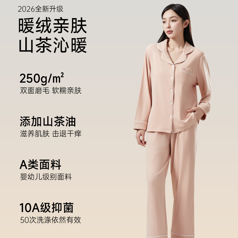 秋冬新款山茶花情侣睡衣女士抗菌翻领开衫长袖长裤家居服套装3577