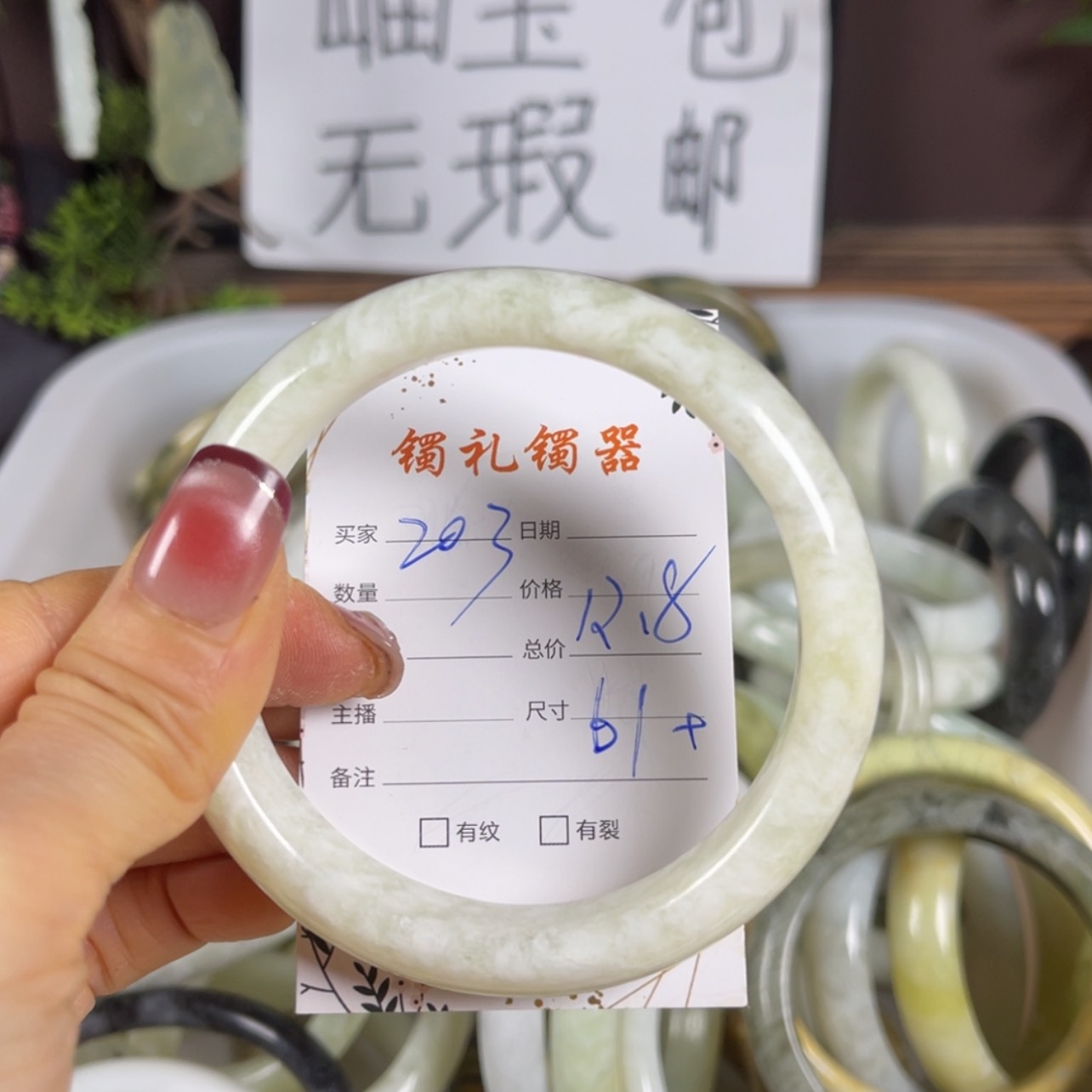 【闪购商品】蛇纹石玉手镯未镶嵌