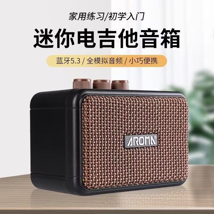 民谣吉他电吉他专用迷你蓝牙可充电可插监听耳机户外便携式小音箱