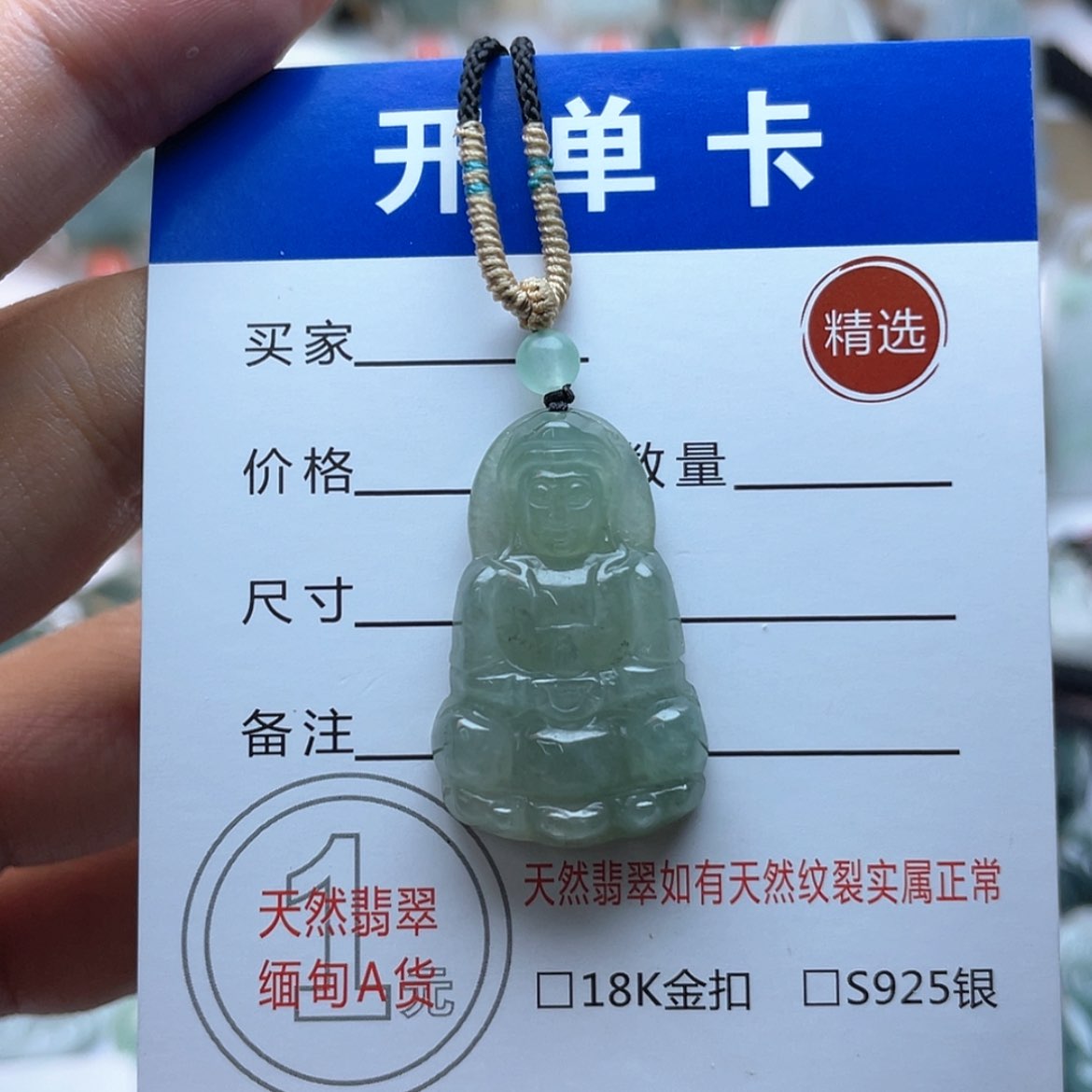 【闪购商品】颈饰未镶嵌翡翠观音