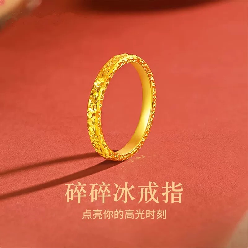 足金999 碎冰冰戒指 18号圈口