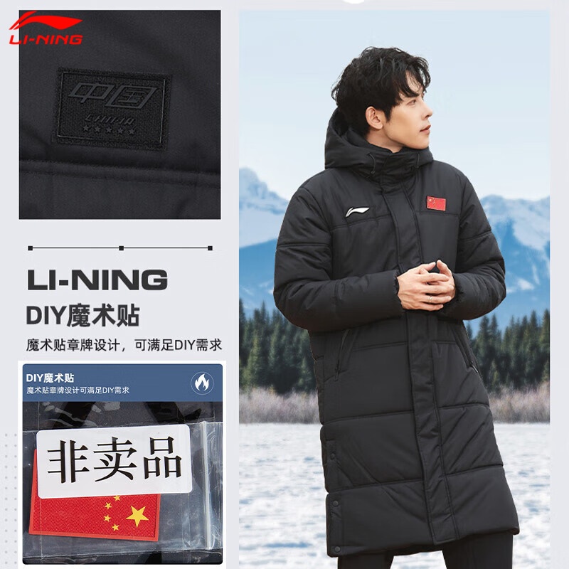 李宁长棉服男女同款带国旗贴保暖防风秋冬季新款连帽长款过膝外套