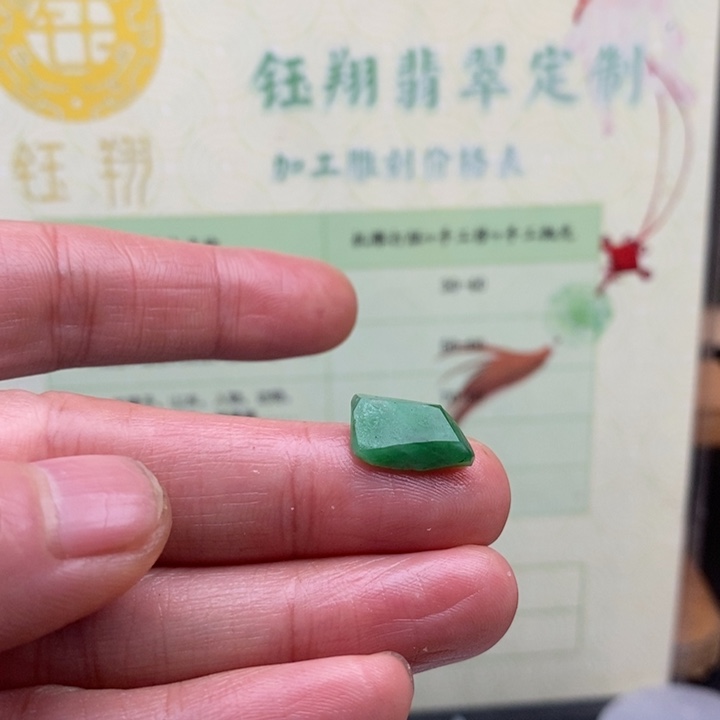 翡翠未镶嵌颈饰缅甸翡翠A货边角