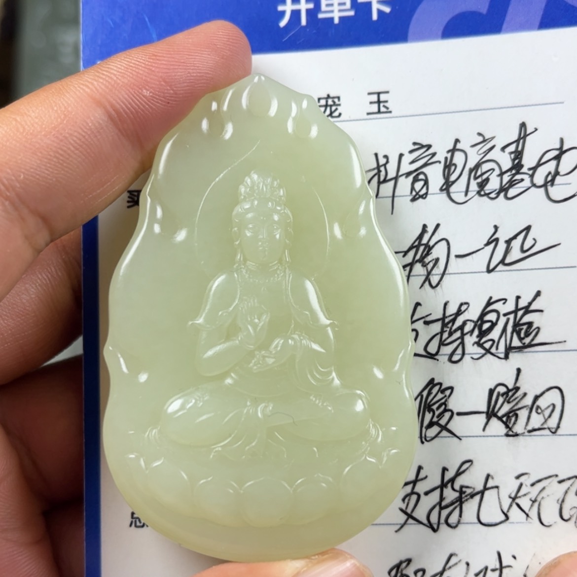 【闪购商品】和田玉未镶嵌挂件