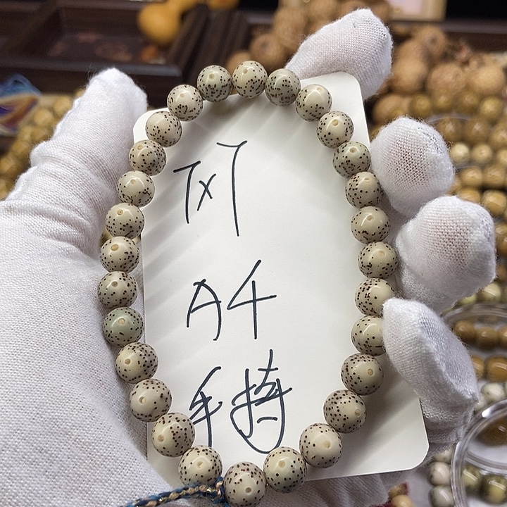 星月菩提手串圆珠A4