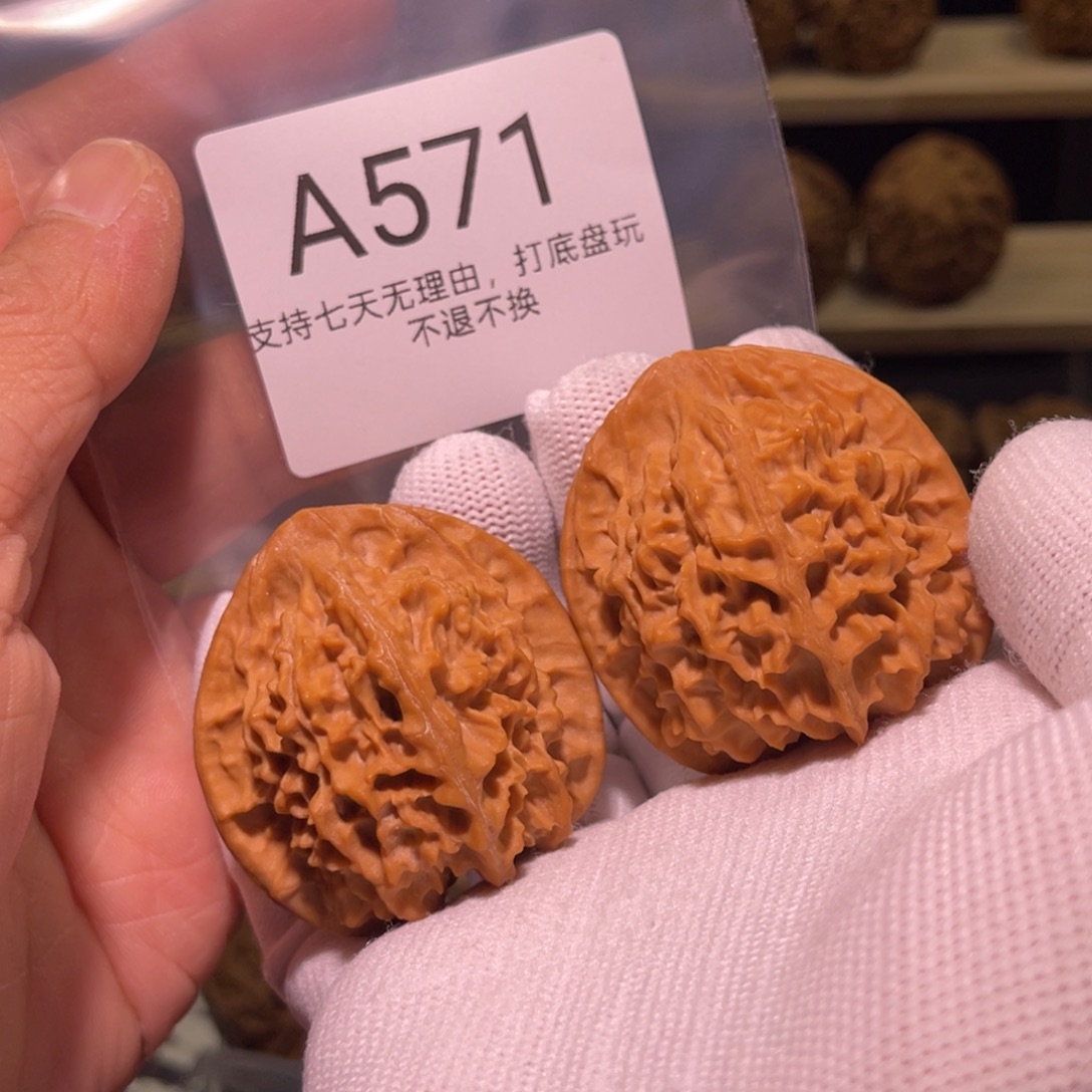 核桃手串/手链571号43天地