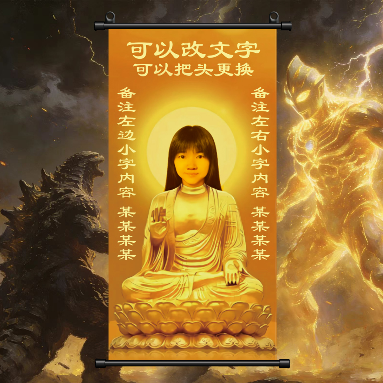 奇葩沙雕奥特曼金身图挂画适合送男女朋友生日礼物直播装饰定制