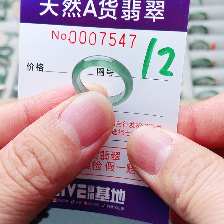 翡翠未镶嵌戒指天然A货翡翠戒指