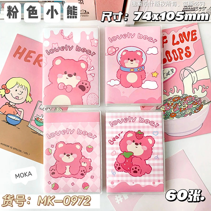 魔卡MK-0972粉色小熊胶套本