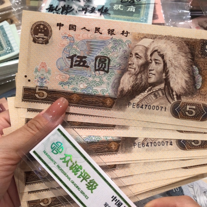 【闪购商品】805十连号，中间豹，小雷达，微瑕保真