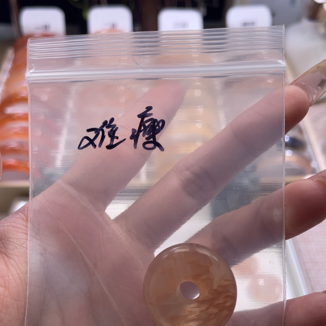 玛瑙/玉髓未镶嵌平安扣