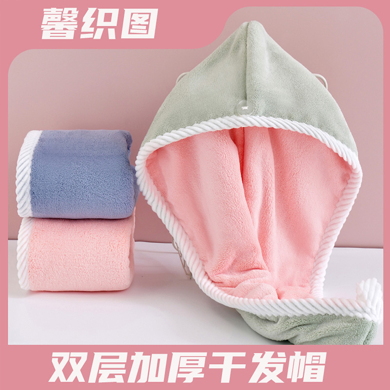 【学生季】馨织图-双层双面干发帽加厚包头毛巾吸水护发帽-AR02