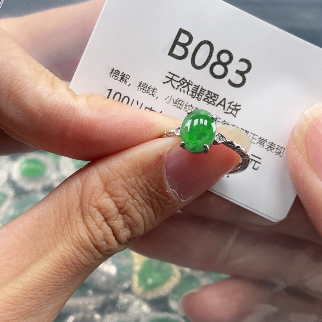 【闪购商品】翡翠吊坠(不含链)未镶嵌