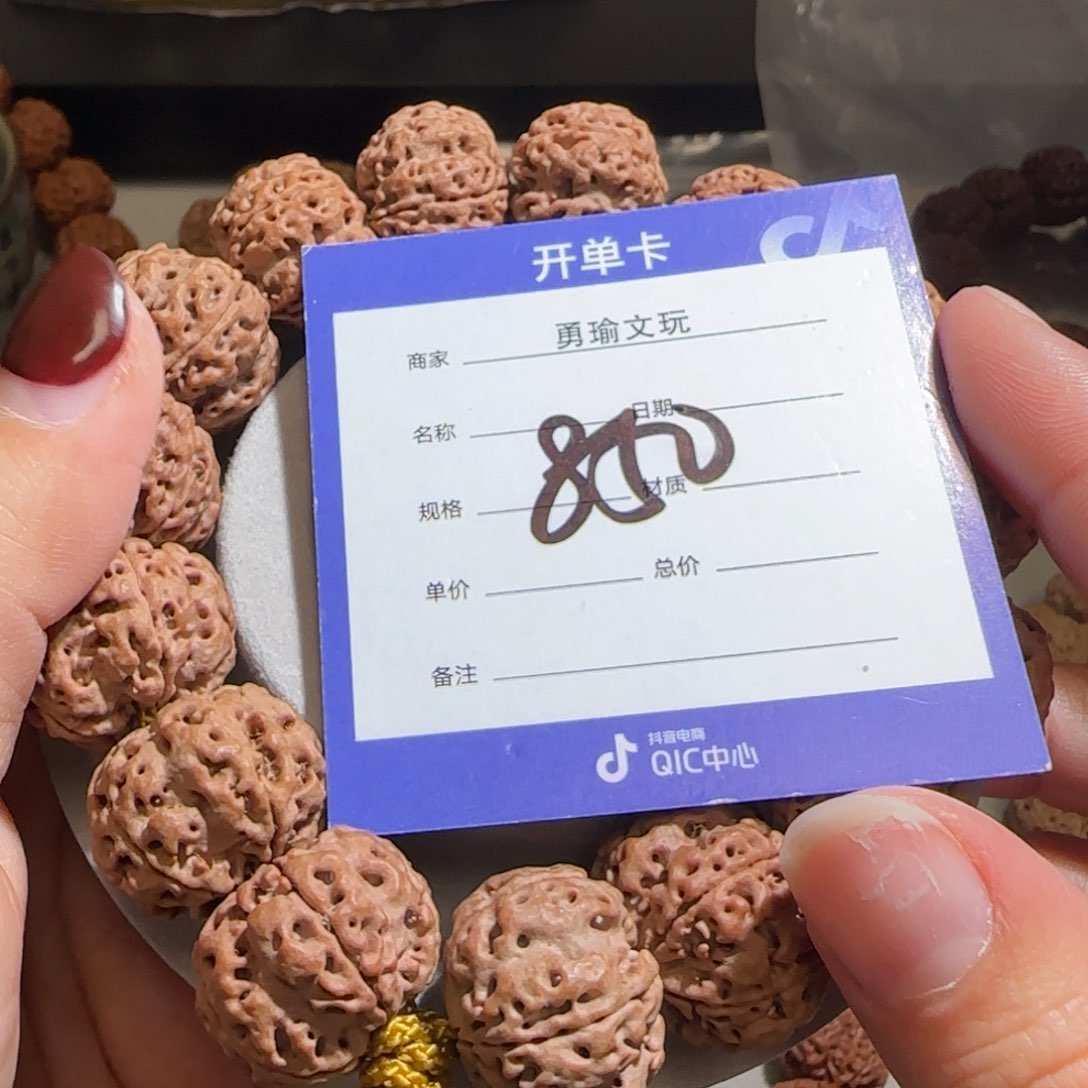 金刚菩提手串古龙梅花