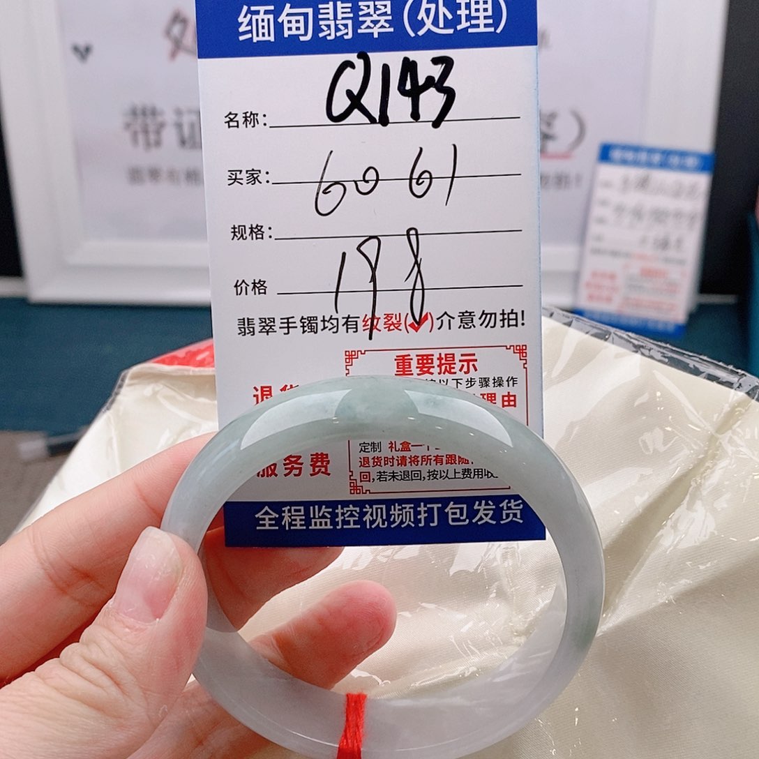 翡翠手镯以实物为准微包容Q143