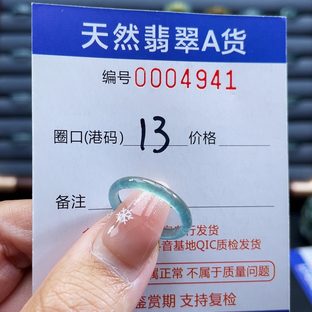 翡翠未镶嵌戒指戒指