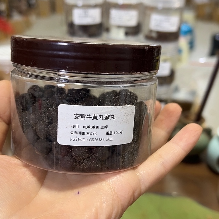 香粉丸子安宫130克