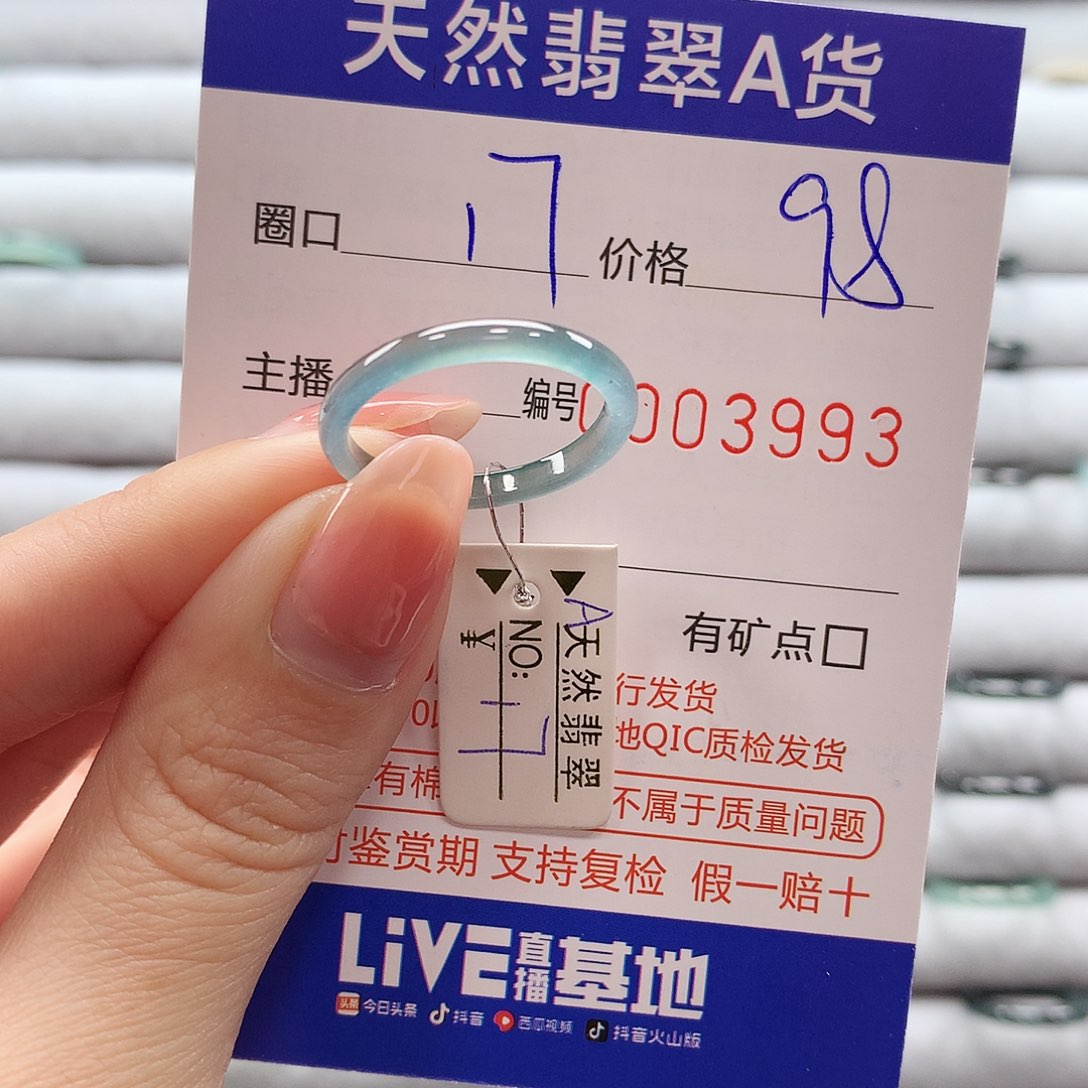 翡翠戒指未镶嵌翡翠