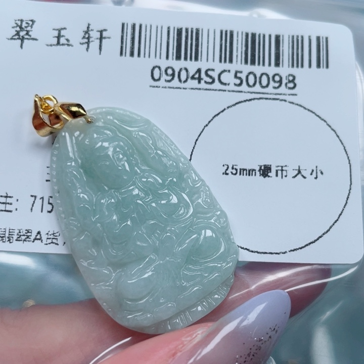 吊坠(不含链)未镶嵌翡翠