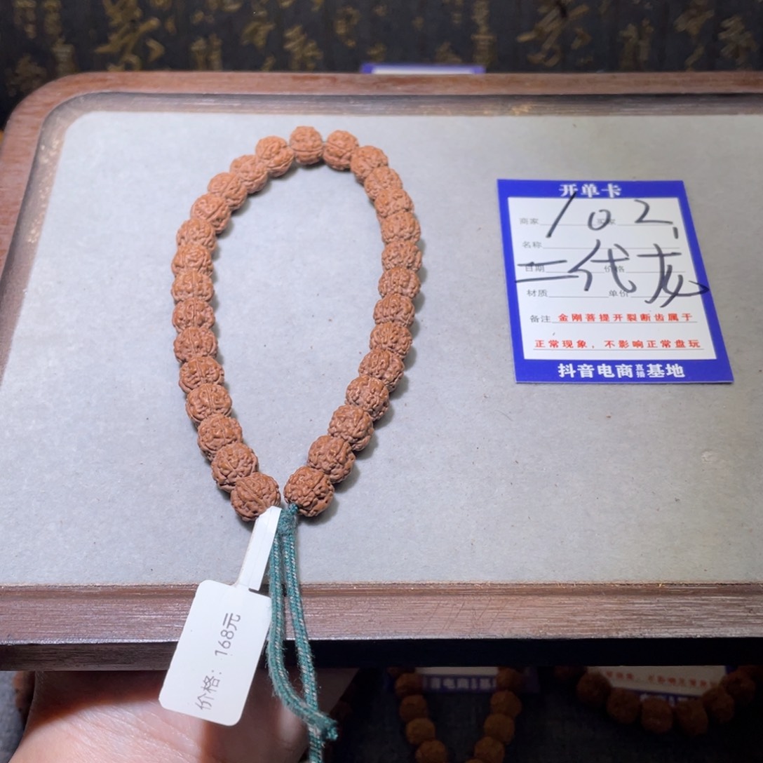 金刚菩提手串102 二代龙 10.1