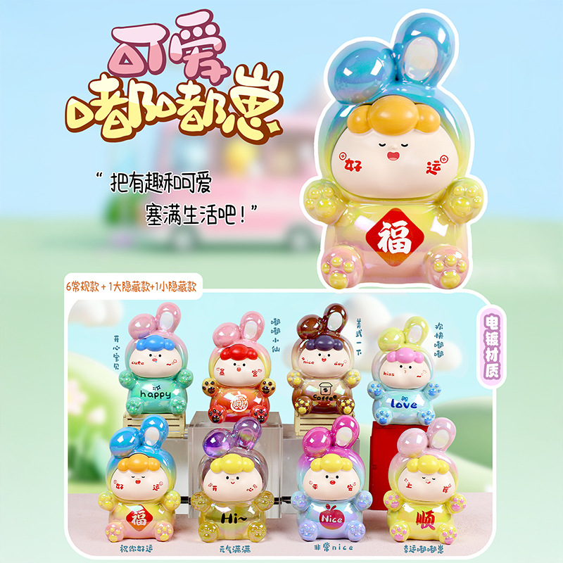正品萌宠可爱嘟嘟崽盲盒创意潮玩家居桌面摆件装饰