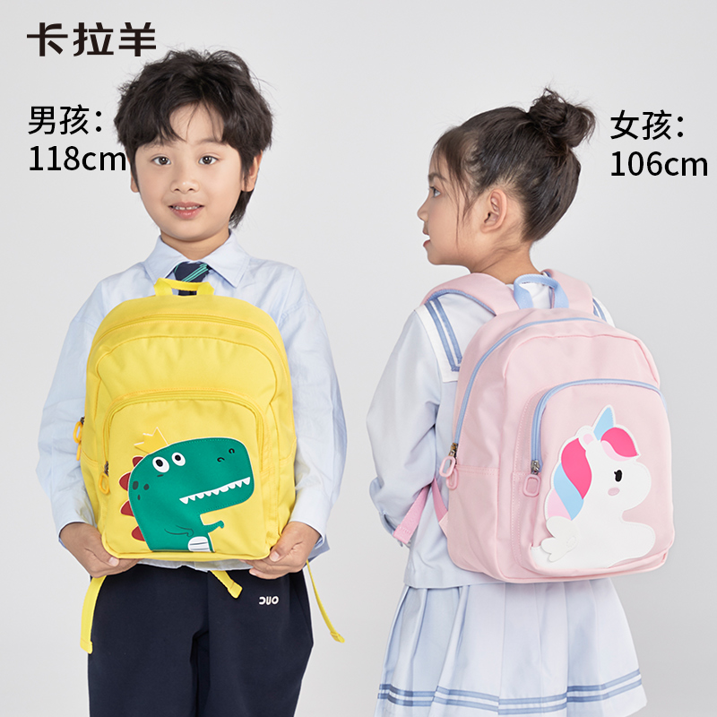【蒋勤勤代言】卡拉羊幼儿园书包超轻萌趣小童包儿童双肩包 CX6312