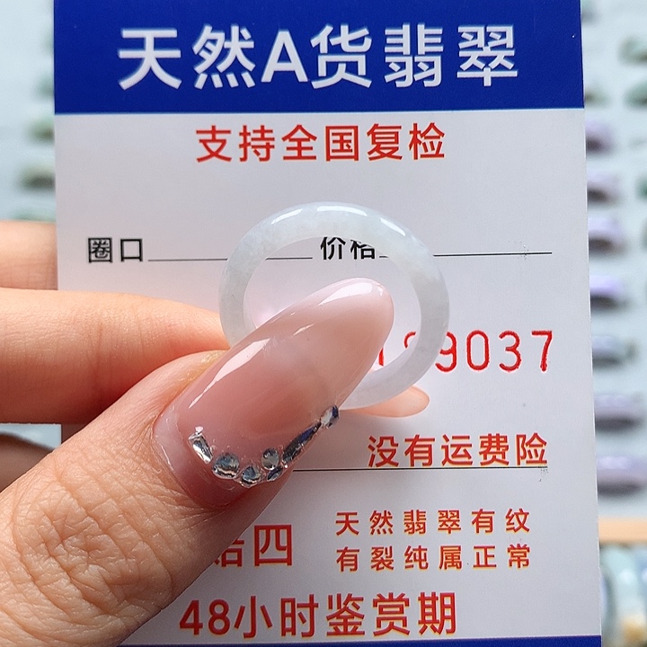 翡翠戒指未镶嵌17/18号