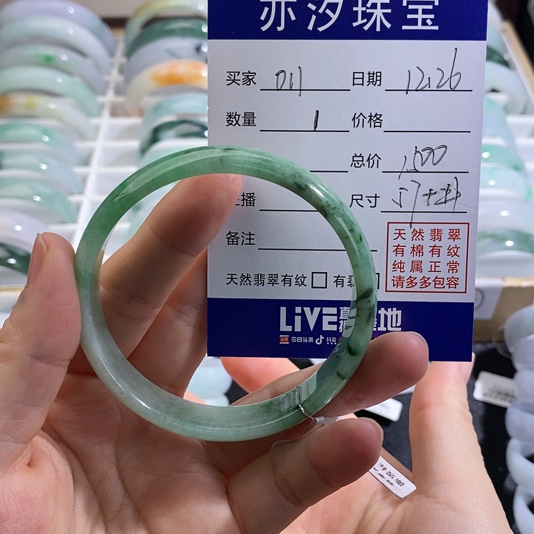 翡翠未镶嵌手链盼盼