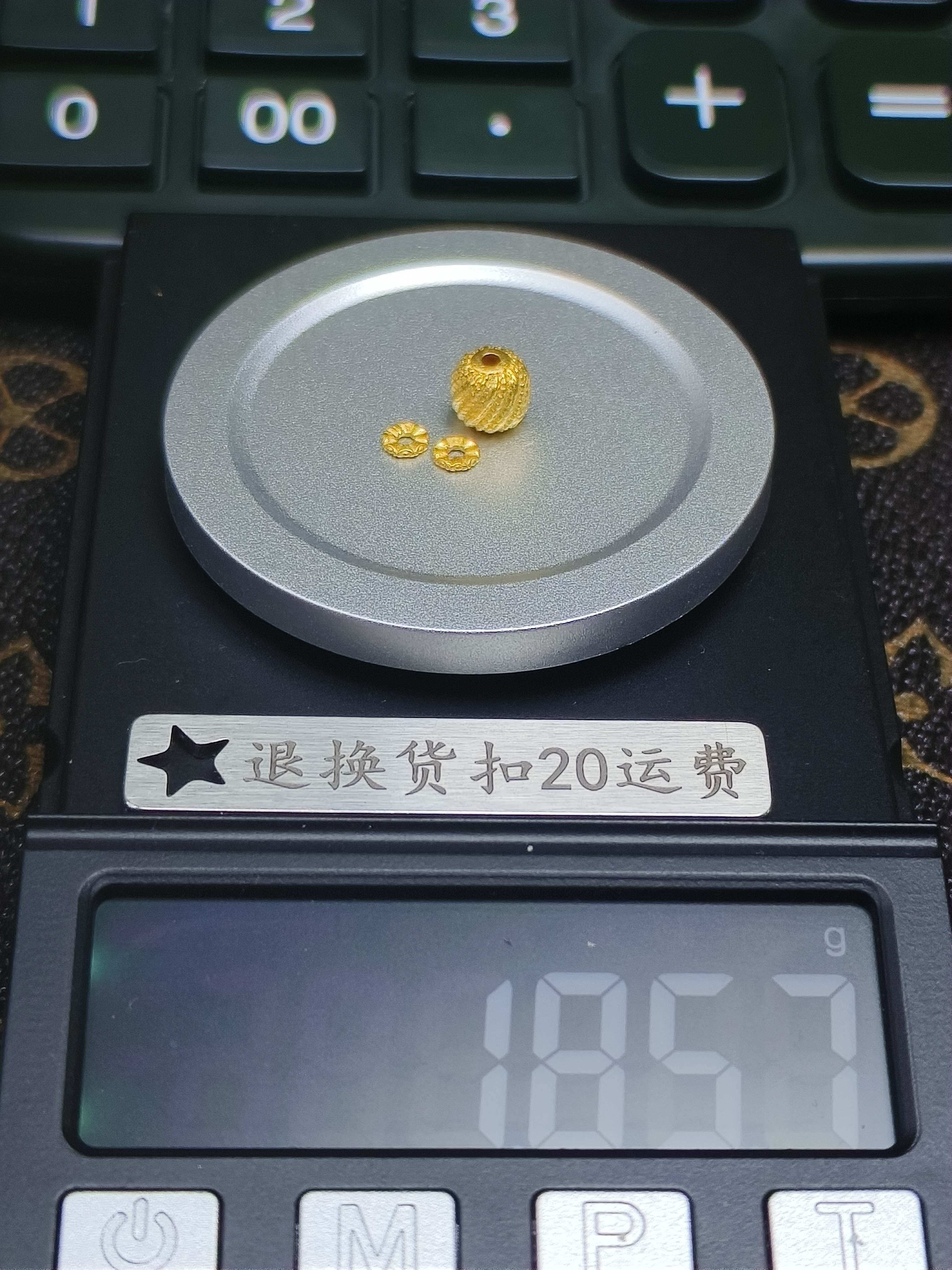 黄金文玩配饰足金999