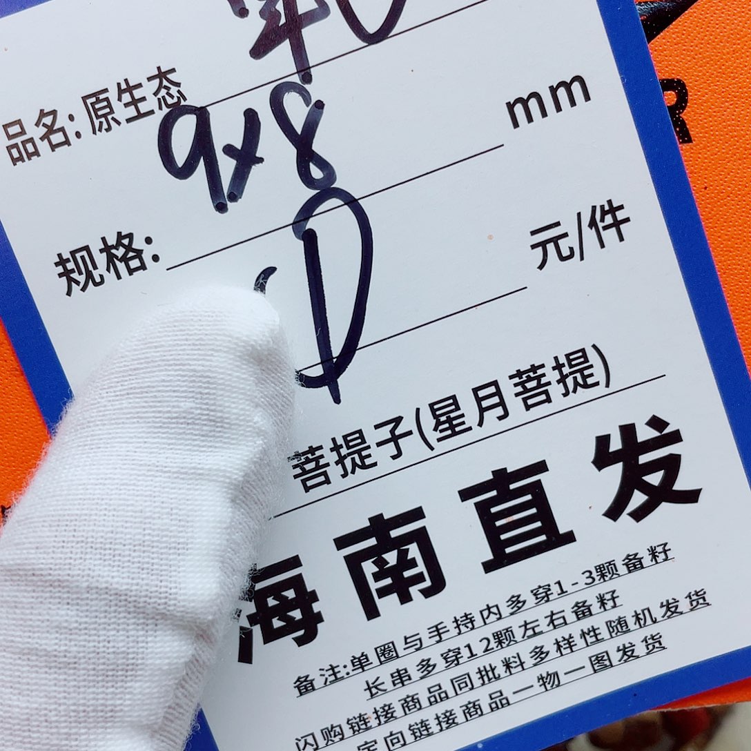 手串星月菩提9qqqqqqqqqqq